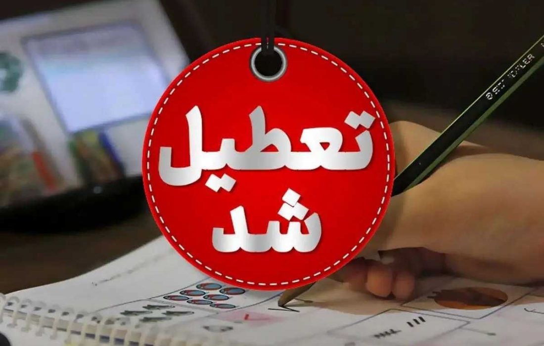 شیفت عصر مدارس در ۷  شهرستان هرمزگان تعطیل شد