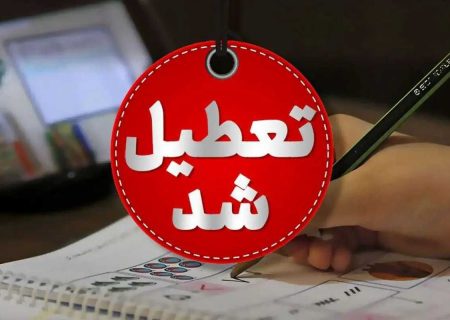 شیفت عصر مدارس در ۷  شهرستان هرمزگان تعطیل شد