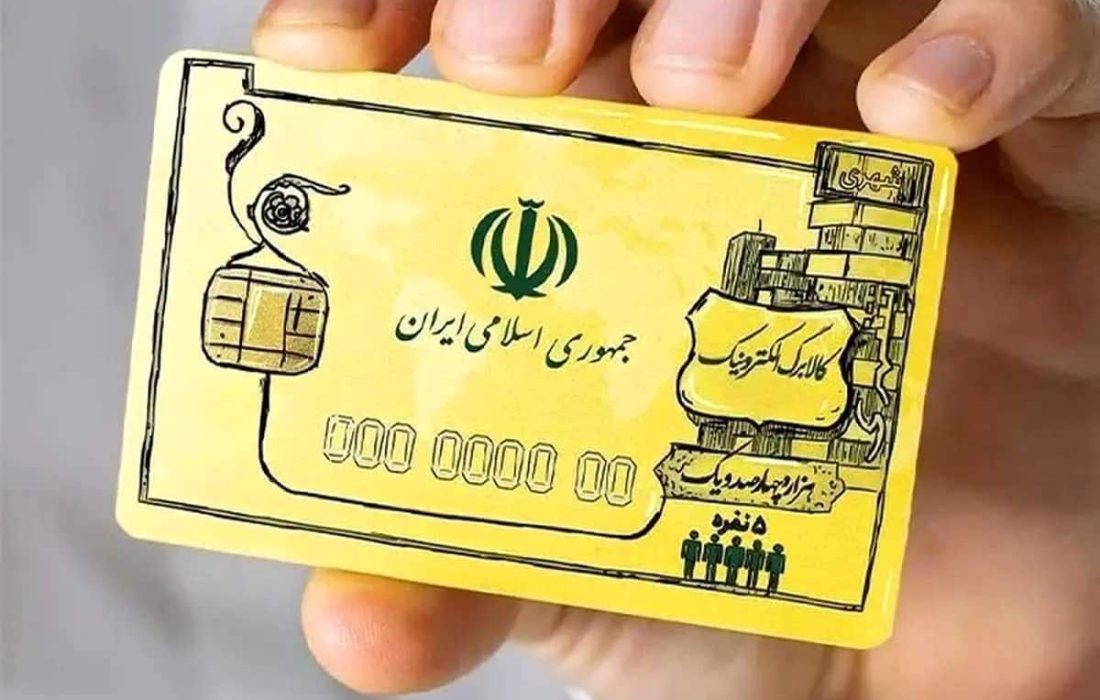 آغاز واریز اعتبار مرحله دوم کالابرگ الکترونیک از ۲۰ فروردین