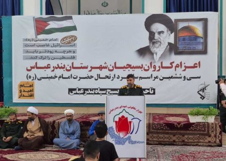 اعزام ۴۲۰ نفر بسیجیان از بندرعباس به مرقد امام راحل