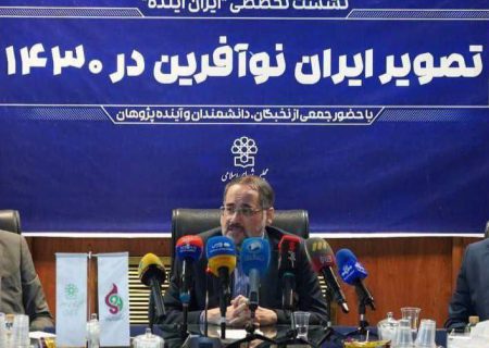 آینده ایران را برای اقشار مختلف تصویرسازی کنیم