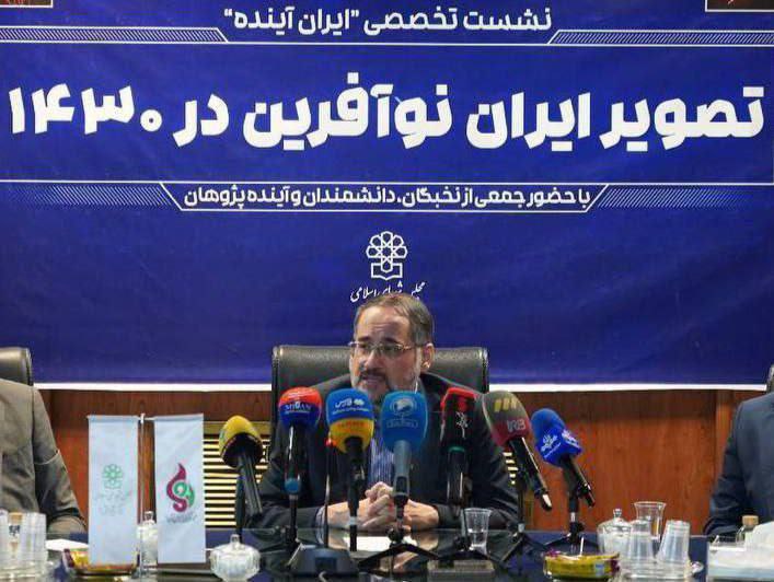آینده ایران را برای اقشار مختلف تصویرسازی کنیم
