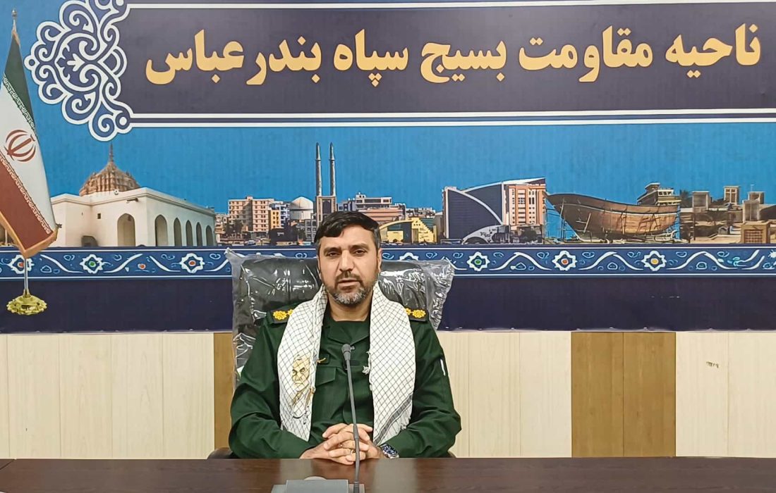 اجرای ۲۱۰ عنوان برنامه به مناسبت هفته دفاع مقدس در بندرعباس + ویدئو