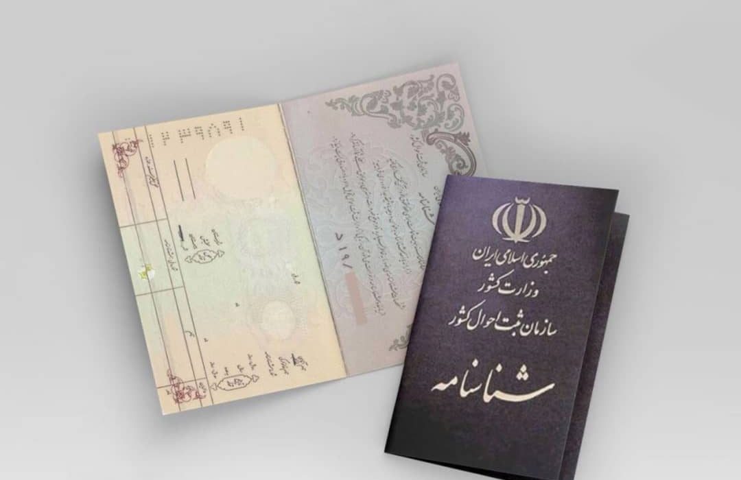 با پیگیری دستگاه قضایی یک شهروند بستکی؛ پس از ۲۷ سال، صاحب شناسنامه شد