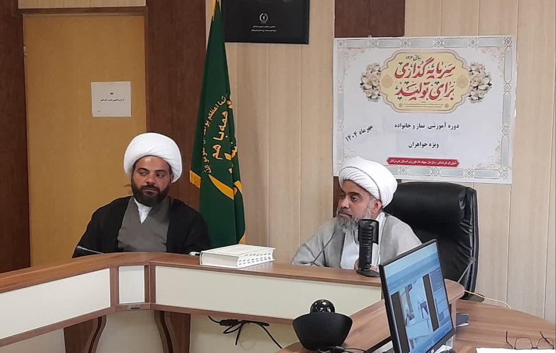 دوره آموزشی «نماز و خانواده» ویژه خواهران در جهاد کشاورزی هرمزگان 