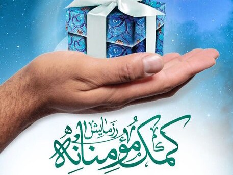 رزمایش ۱۵۰۰ خدمت مومنانه در بندرعباس