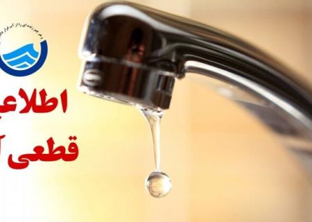 قطع ۳۰ ساعته آب در روستاهای شمال بندرعباس از صبح یکشنبه