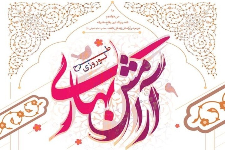 اجرای طرح آرامش بهاری در ۴۶ بقعه هرمزگان 