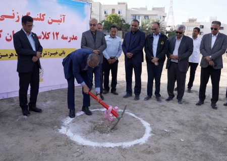 با وجود تهدیدات و شرایط خاص کشور، روند توسعه آموزشی در هرمزگان ادامه دارد