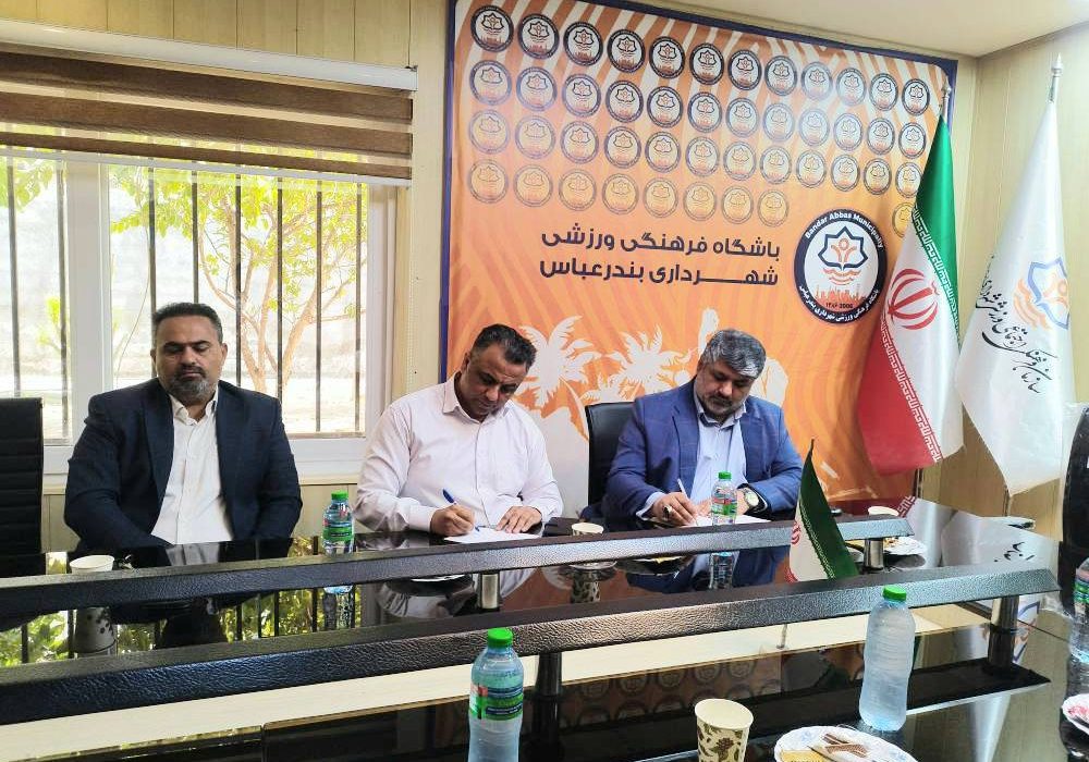 نشست فرهنگ شهروندی با حضور مدیران شهرداری بندرعباس برگزار شد  