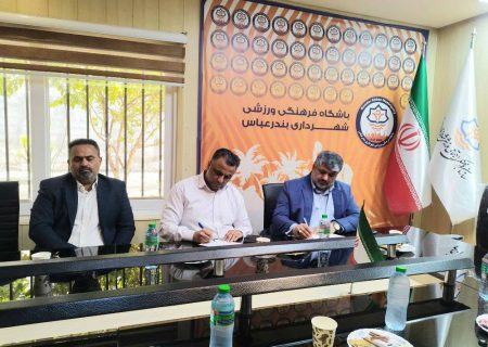 نشست فرهنگ شهروندی با حضور مدیران شهرداری بندرعباس برگزار شد  