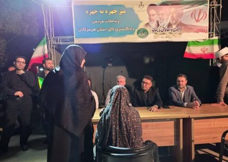 برپایی میز خدمت مسئولان قضایی استان هرمزگان همزمان با اجتماع جان‌فدایان ایران در بندرعباس