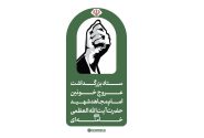تاریخ تشییع و تدفین رهبر شهید اعلام شد