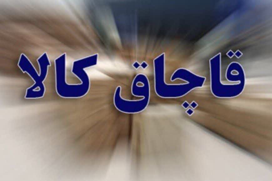 کشف کالای قاچاق در قشم