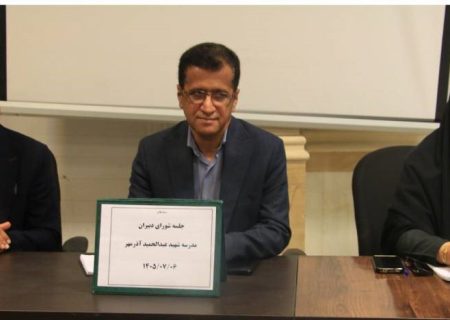 مدرسه باید پناهگاه مشورتی برای والدین و دانش‌آموزان باشد