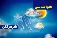 رگبار باران و رعدوبرق در ارتفاعات هرمزگان؛ دریا متلاطم می‌شود