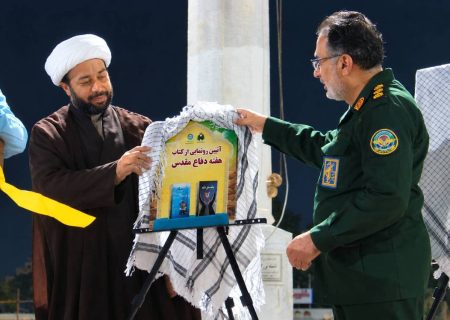 تجمعات شبانه بندرعباس میزبان آئین رونمایی از هفت کتاب دفاع مقدس شد