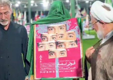 آیین رونمایی از پوستر نمایش «قبولی اسفند» به کارگردانی حسن سبحانی مینابی